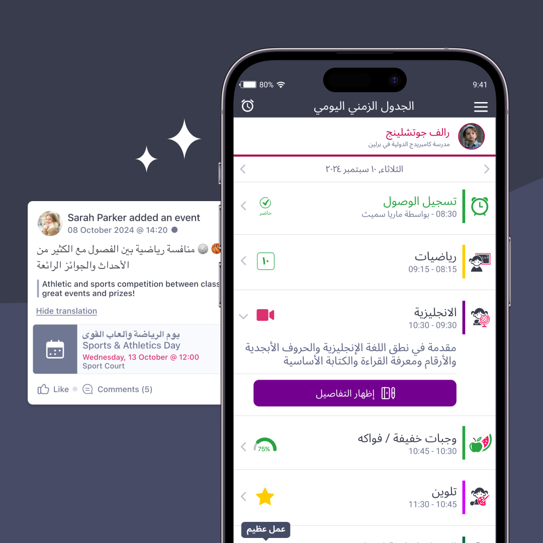 App_available_in_Arabic_EN.png